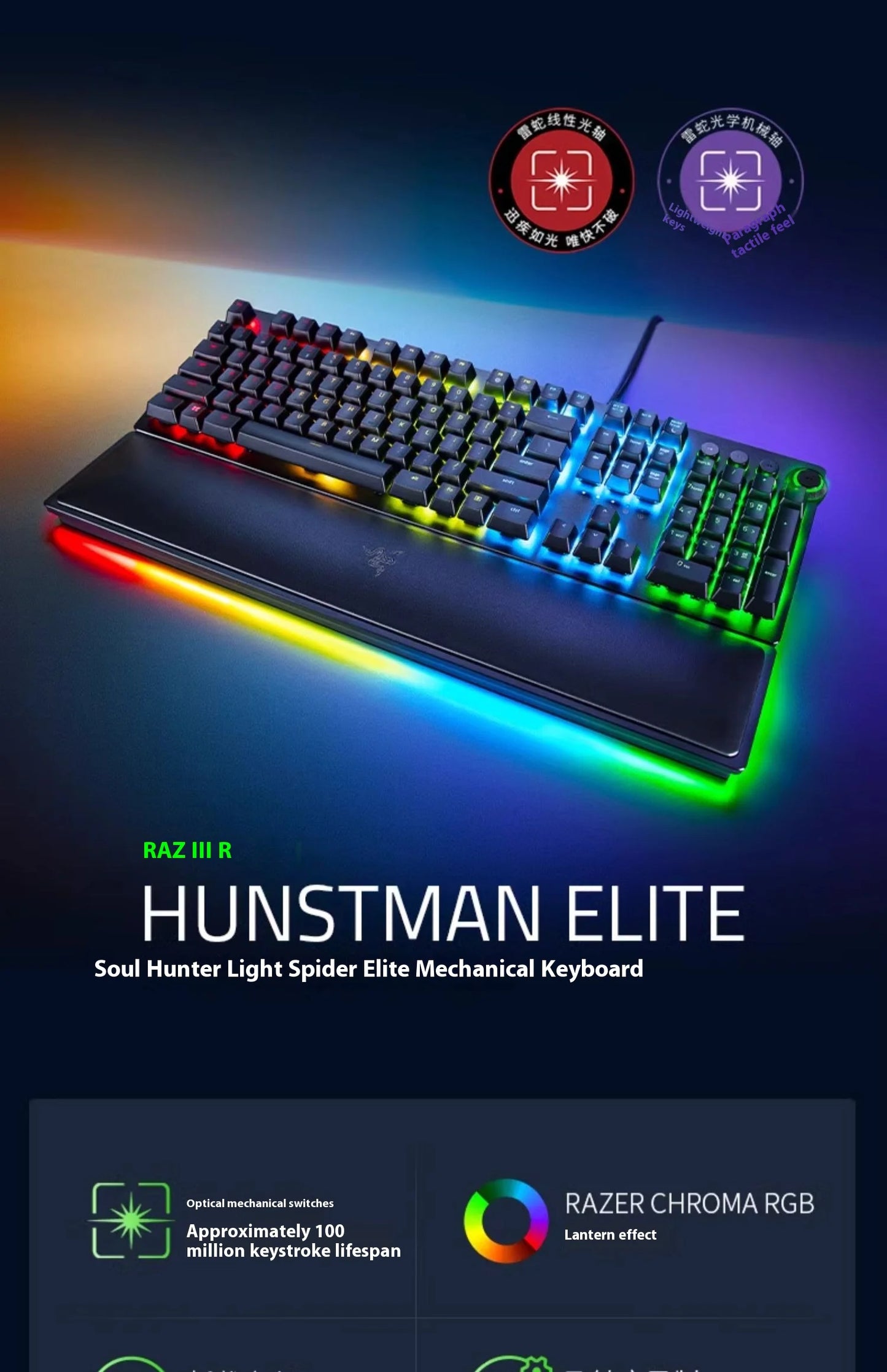 Razer Huntsman Elite Mechanical Keyboard