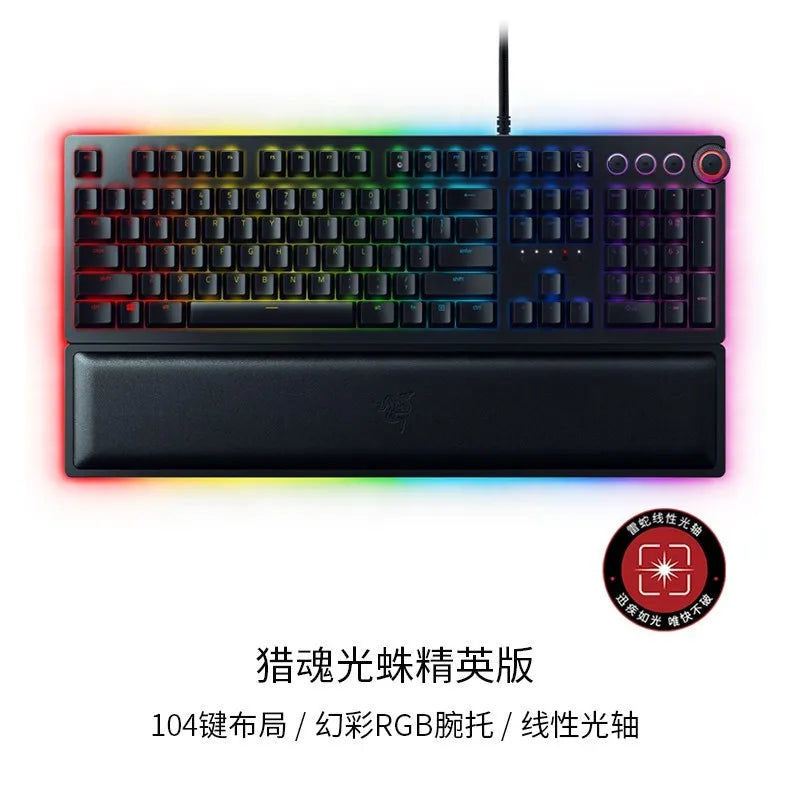 Razer Huntsman Elite Mechanical Keyboard